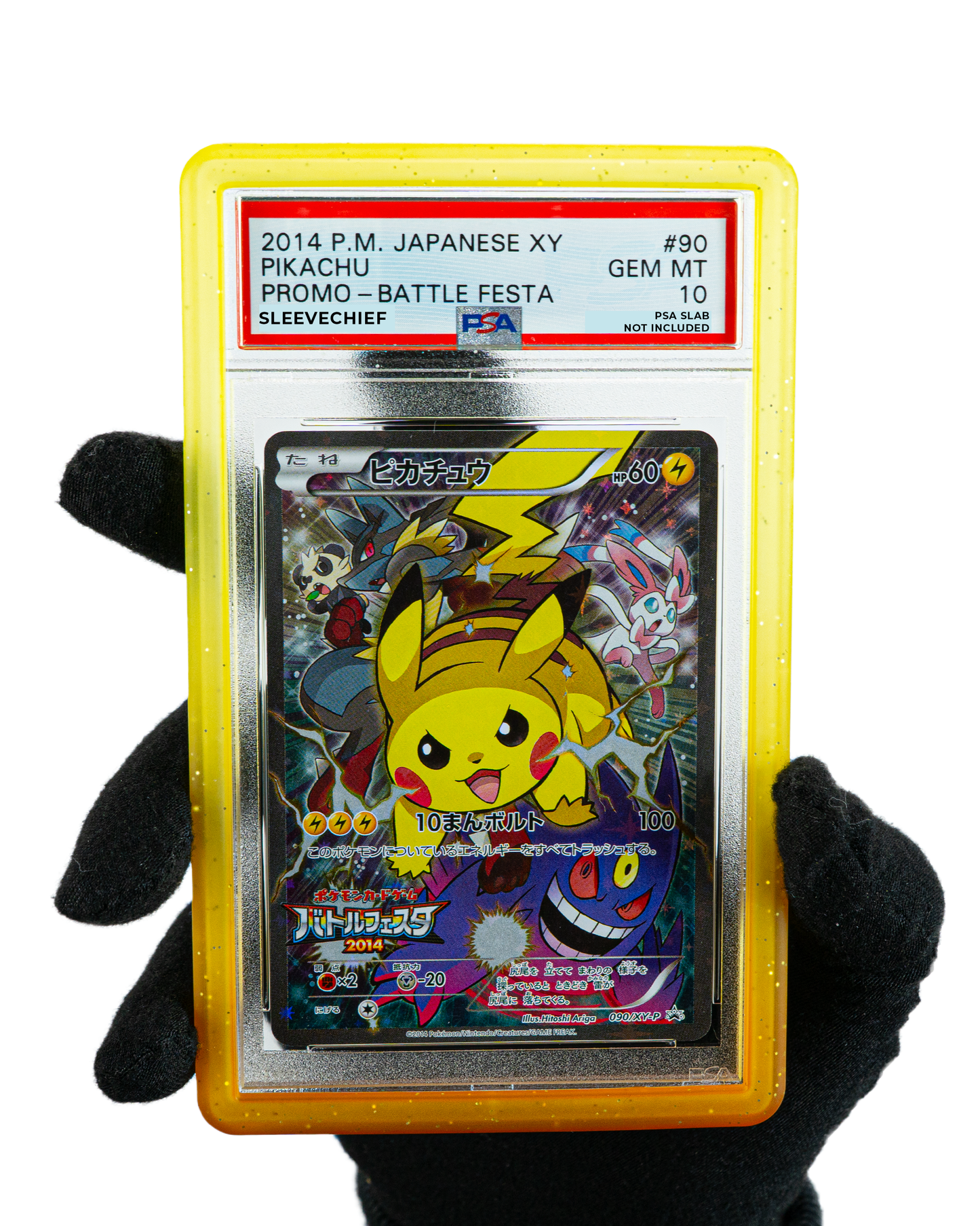 Sunrise - Paracolpi per carte graduate