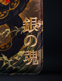 Old Japan Sky God 9-Pocket Trading Card Shiny Cloth Binder - sleevechief