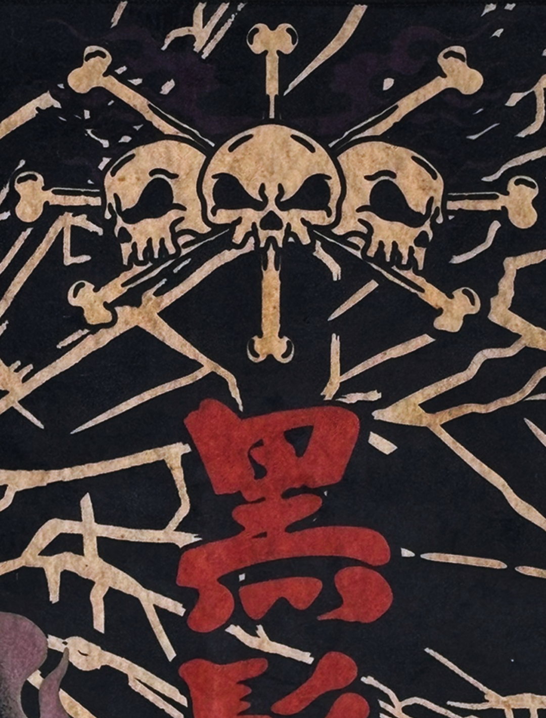 Old Japan Blackbeard 1-Player Cloth Playmat