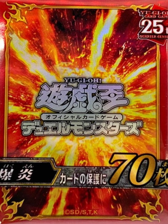 Yu-Gi-Oh! Card Sleeves - Fire Vers. 2 (70 STK) - sleevechief