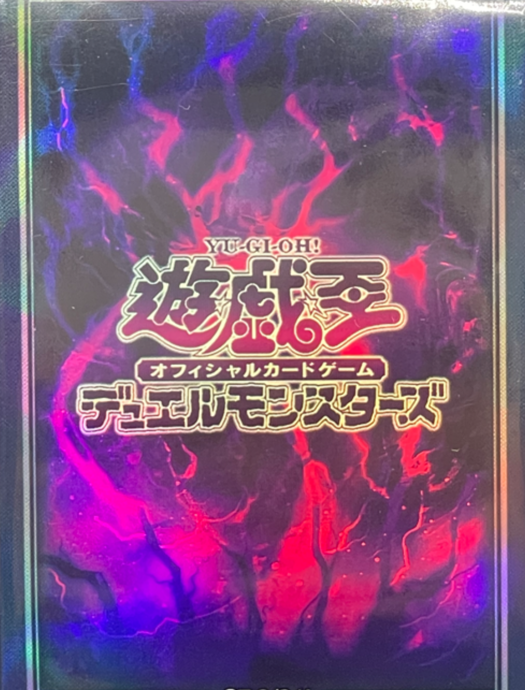 Yu-Gi-Oh! Card Sleeves - Pure Darkness (70 STK) - sleevechief