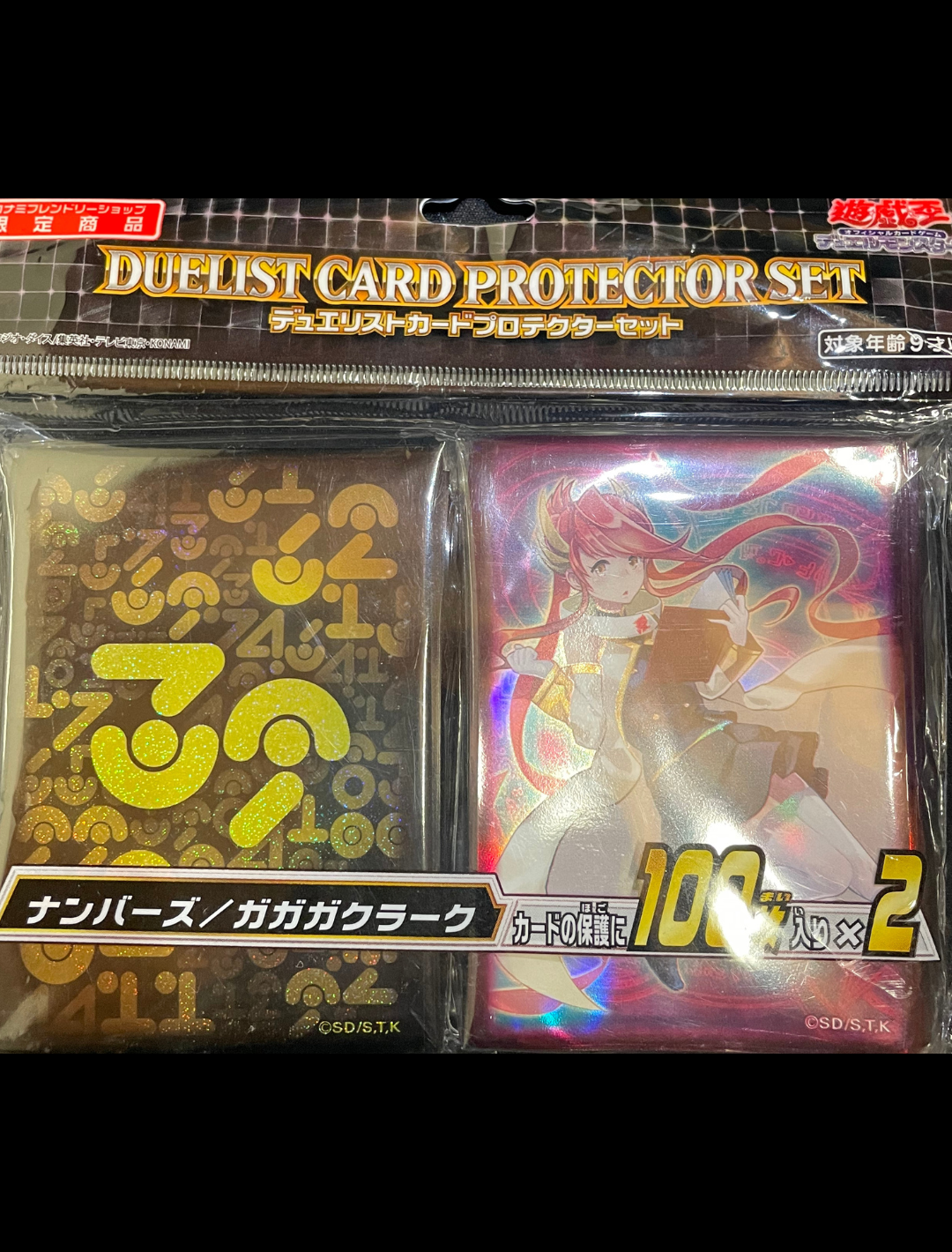 Yu-Gi-Oh! Card Sleeves - Numbers / Clerk (200STK) - sleevechief