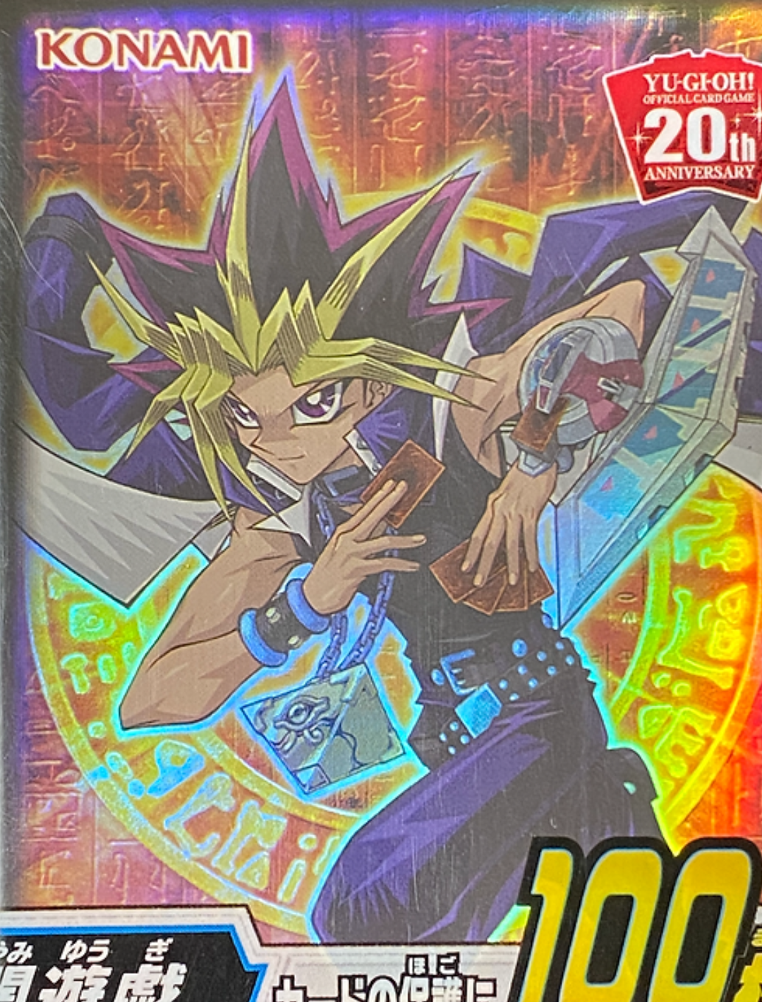 Yu-Gi-Oh! Card Sleeves - Yugi (100 STK) - sleevechief