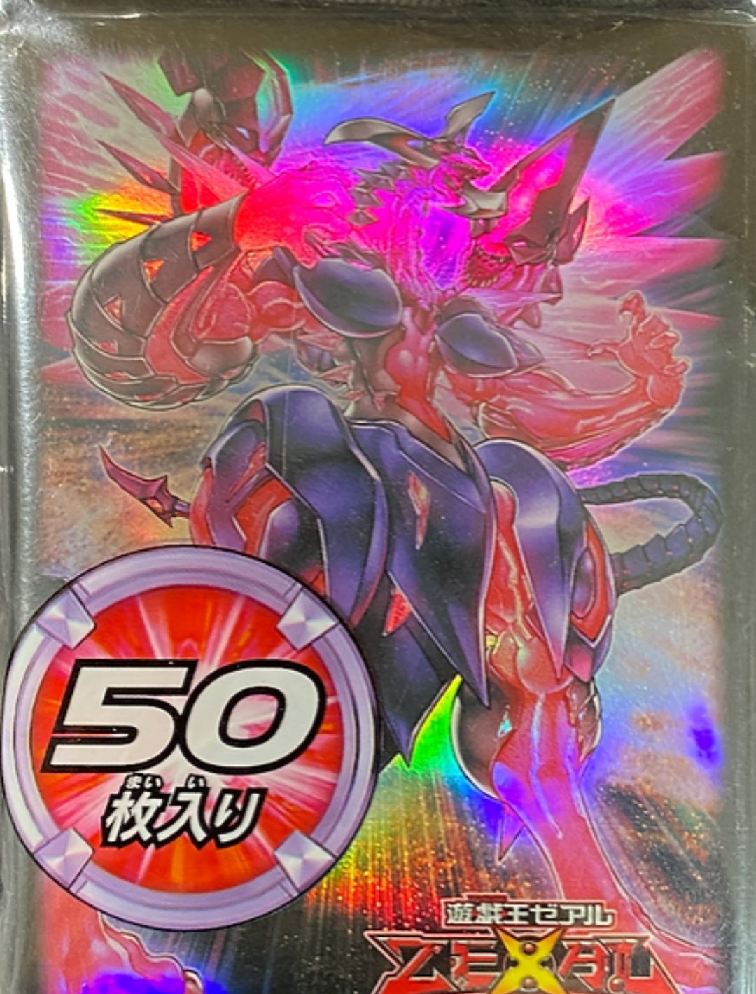 Yu-Gi-Oh! Card Sleeves - Neo Galaxy (50 STK) - sleevechief