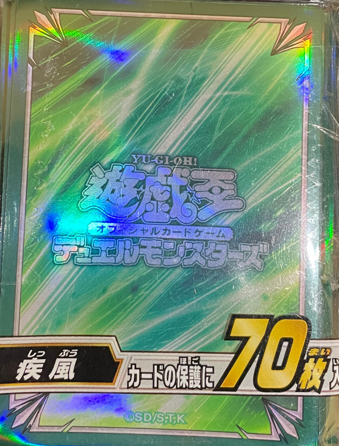 Yu-Gi-Oh! Card Sleeves - Strong Wind (70 STK) - sleevechief