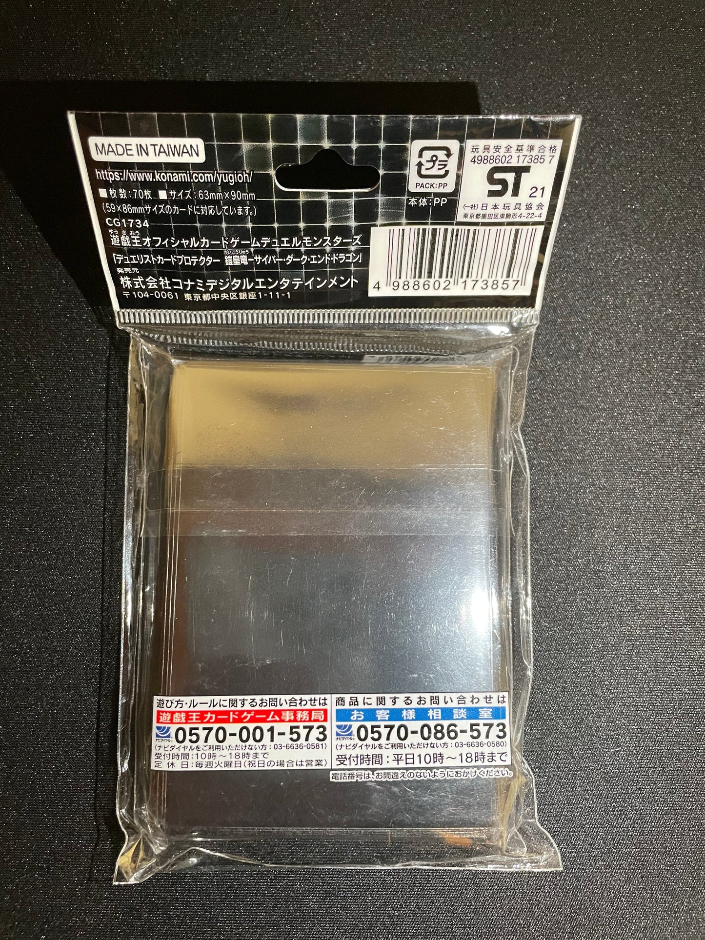 Yu-Gi-Oh! Card Sleeves - Cyber Dark (70 STK) - sleevechief