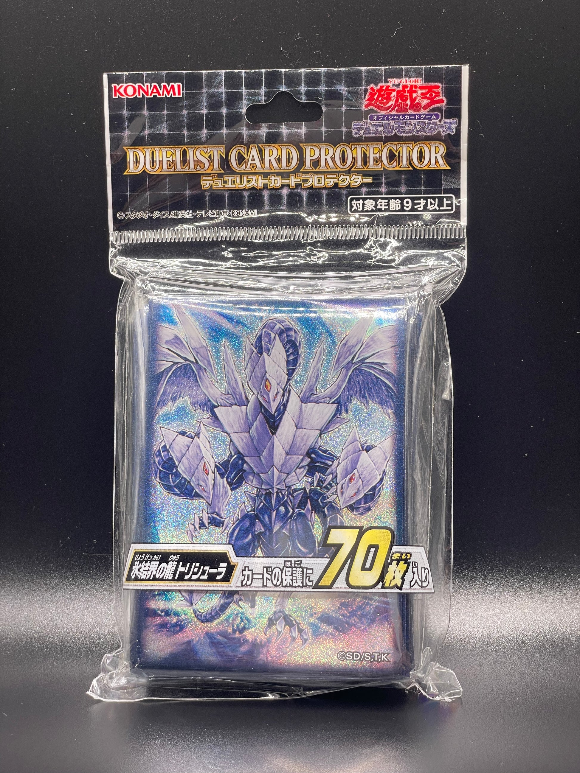 Yu-Gi-Oh! Card Sleeves - Trishula (70 STK) - sleevechief