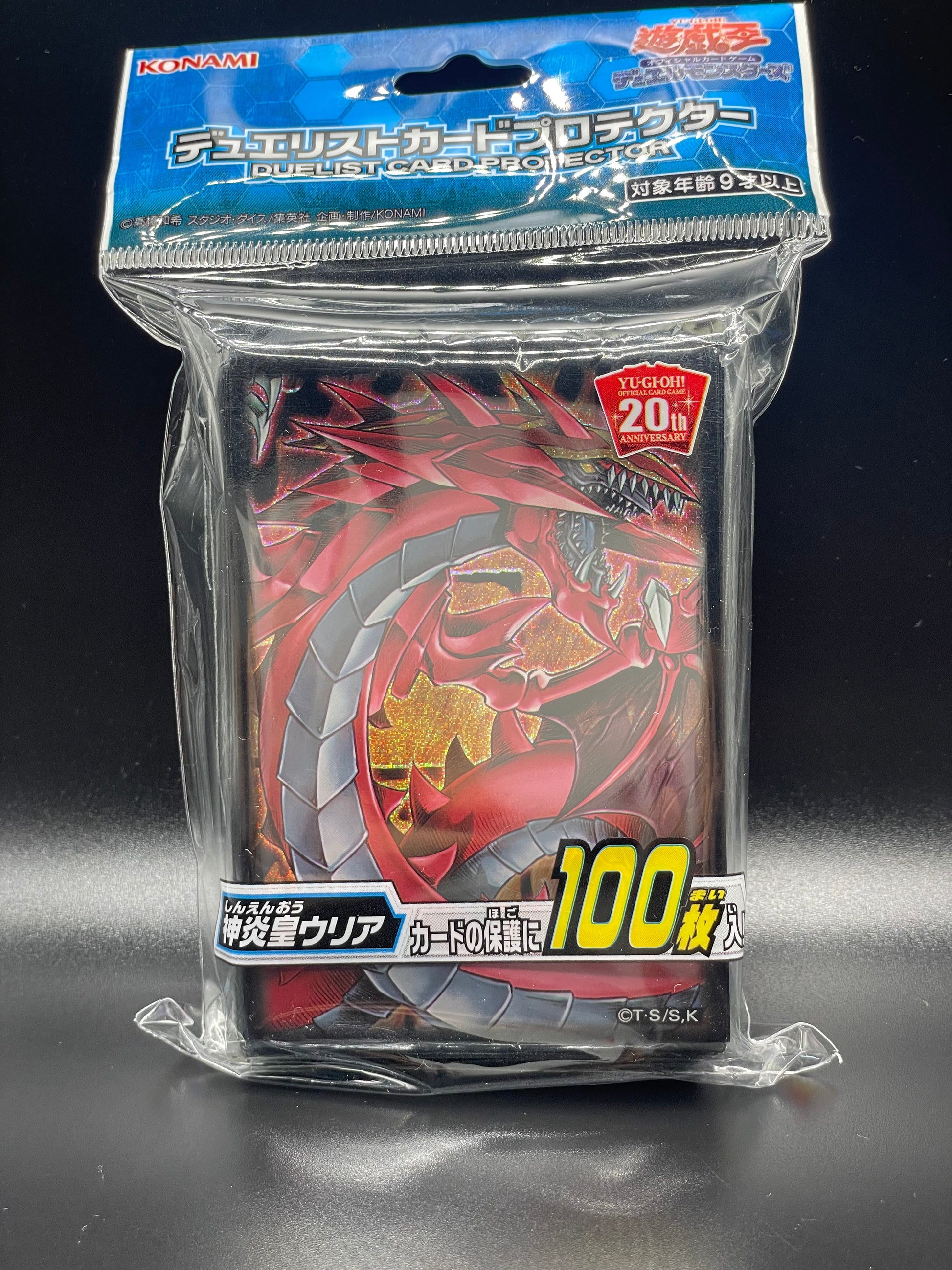 Yu-Gi-Oh! Card Sleeves - Uriah (100 PCS) – sleevechief