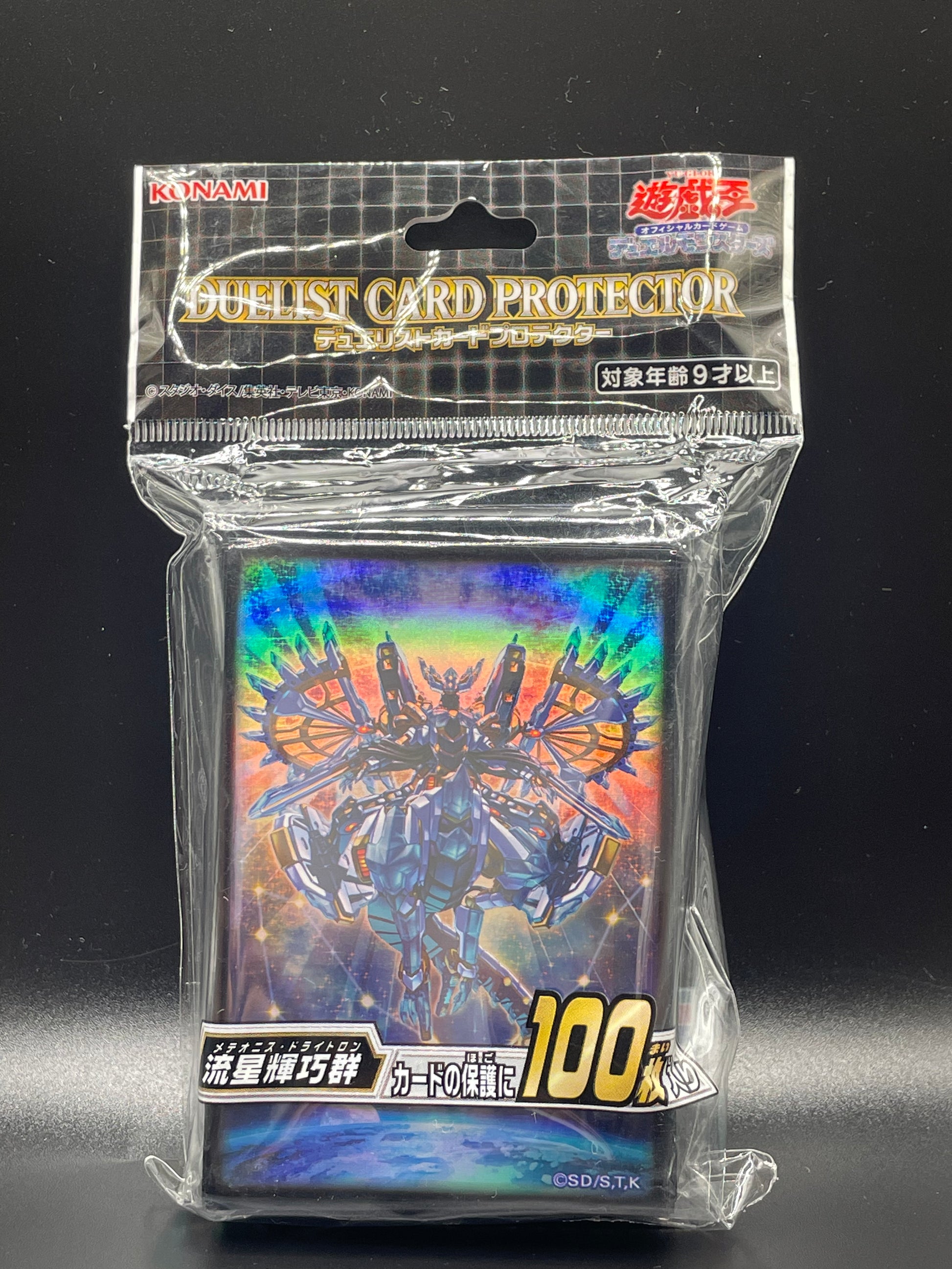 Yu-Gi-Oh! Card Sleeves - Uriah (100 PCS) – sleevechief