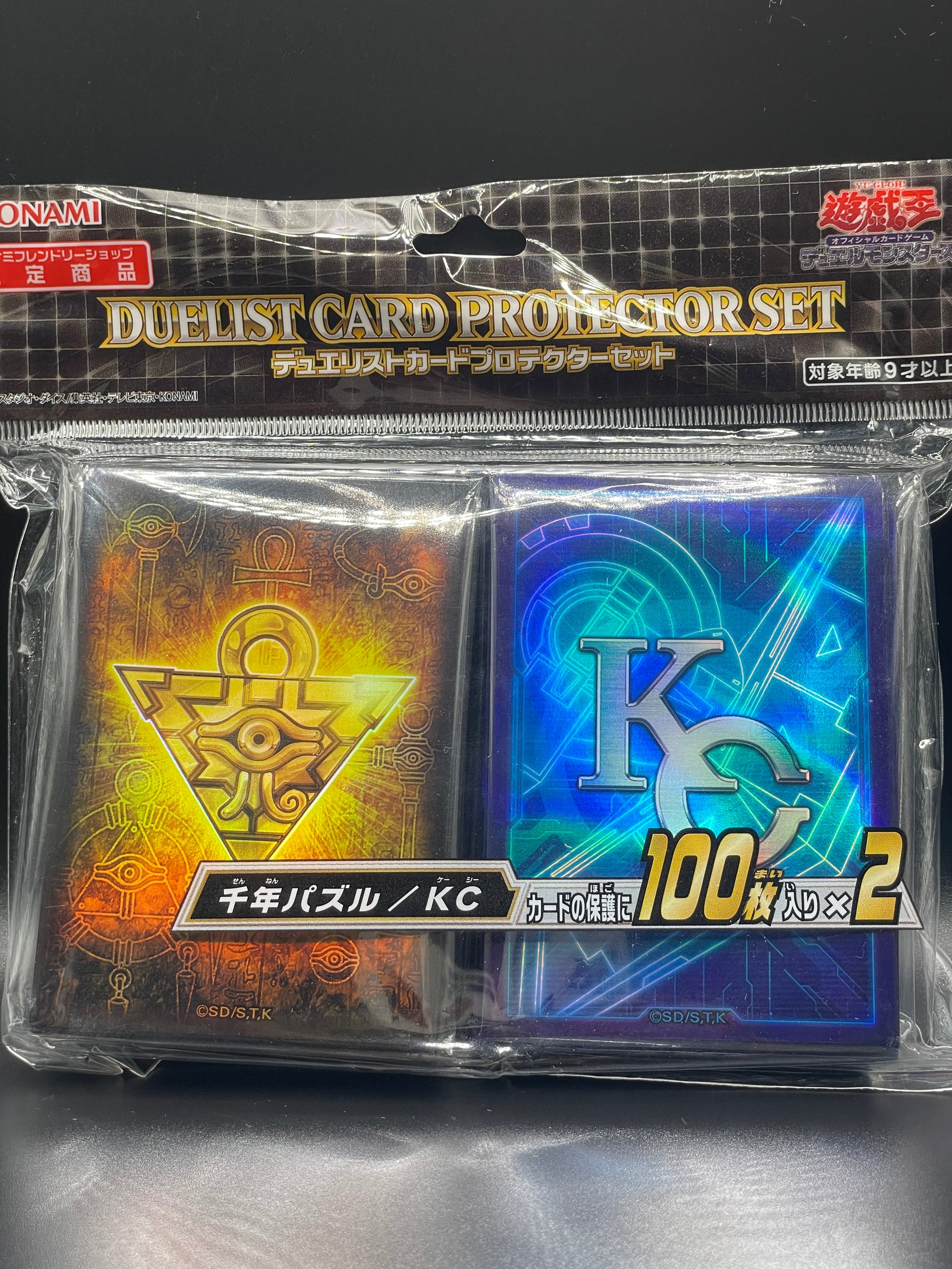 Yu-Gi-Oh! Card Sleeves - Kaiba & Yugi (200 STK) - sleevechief