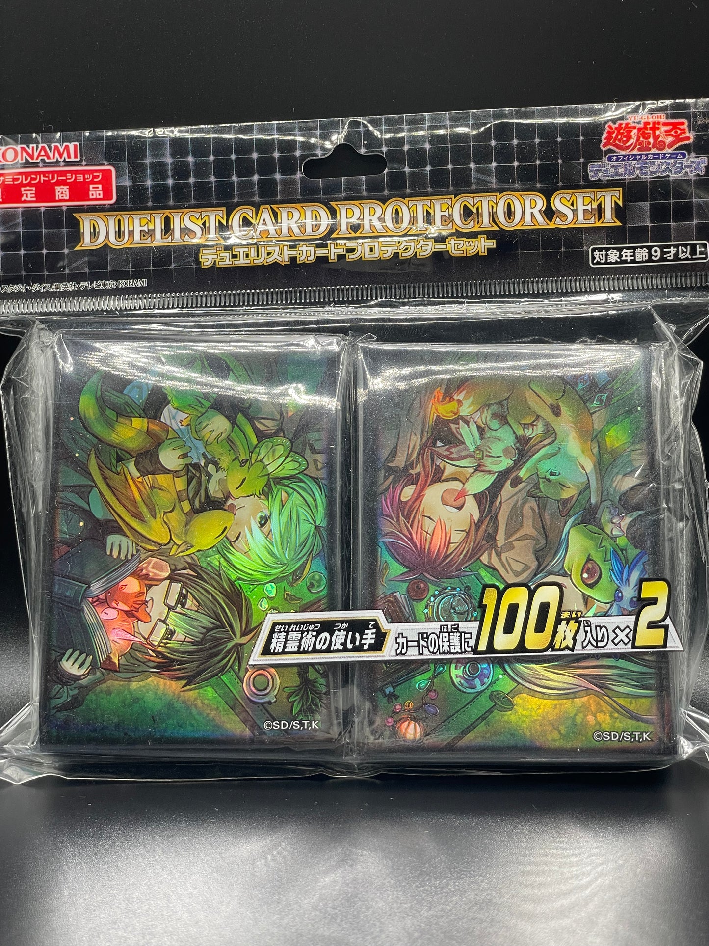 Yu-Gi-Oh! Card Sleeves - Charmer (200 STK) - sleevechief
