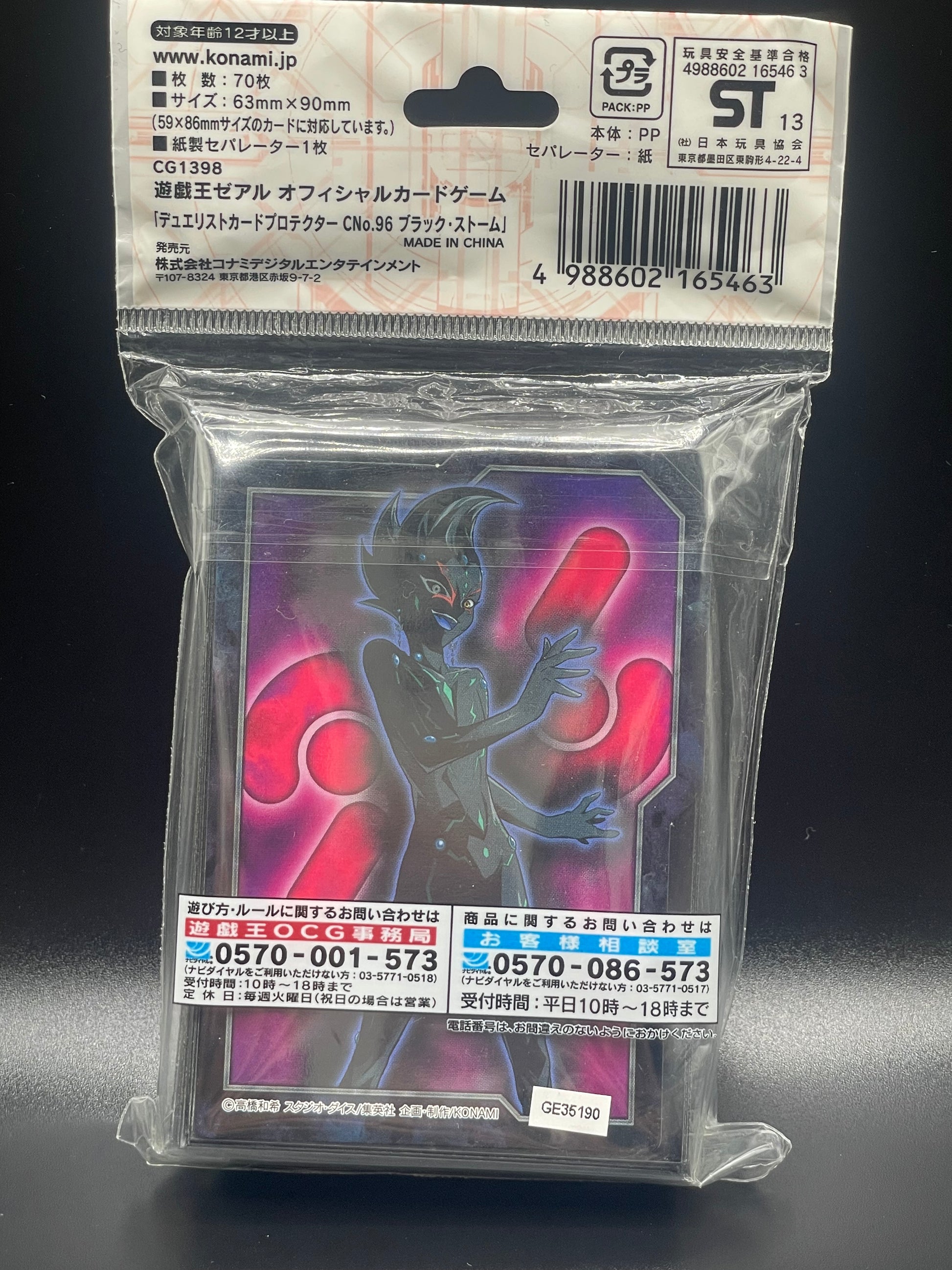 Yu-Gi-Oh! Card Sleeves -Astral (70 STK) - sleevechief