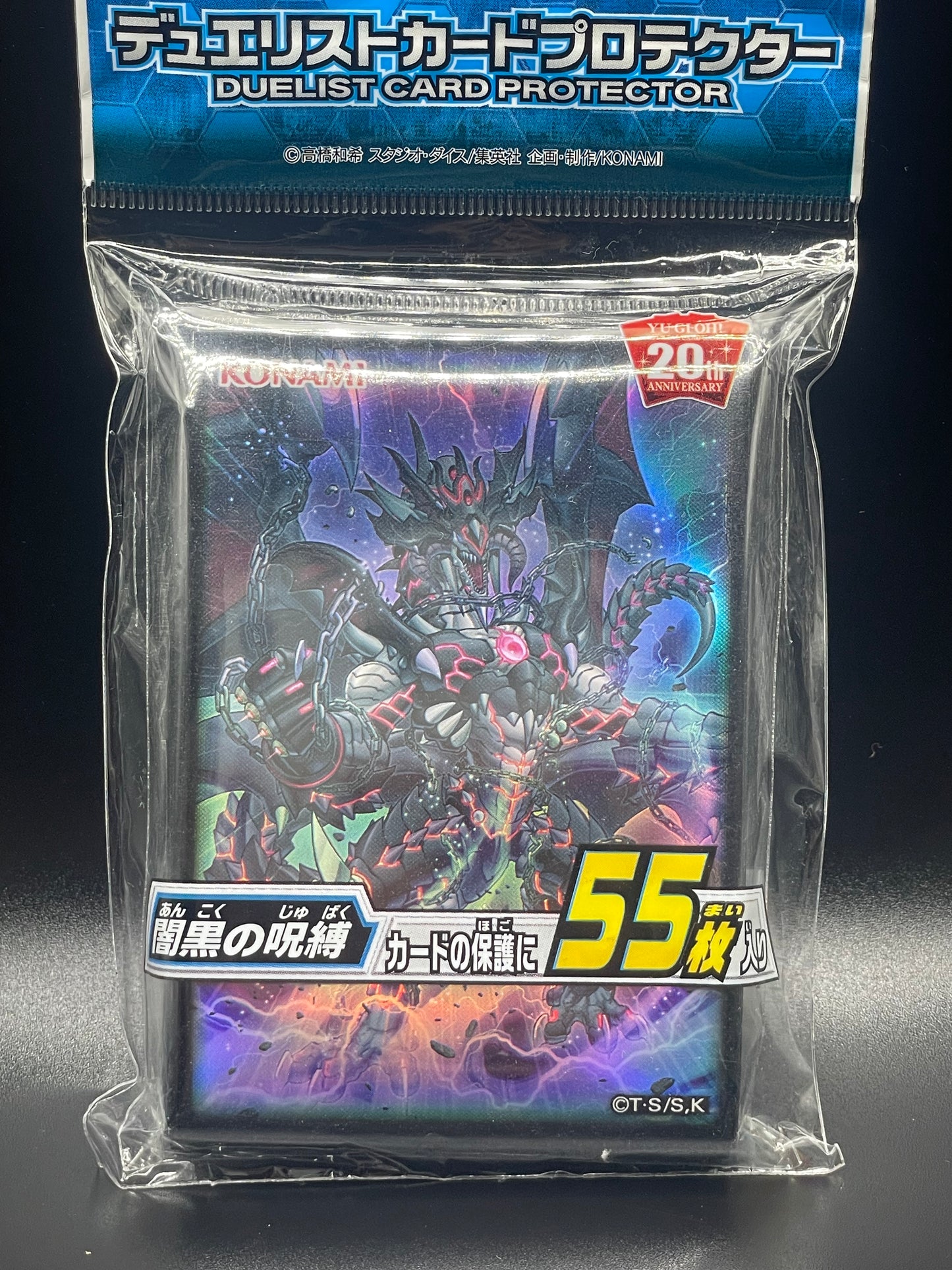 Yu-Gi-Oh! Card Sleeves - Lair of Darkness (55 STK) - sleevechief