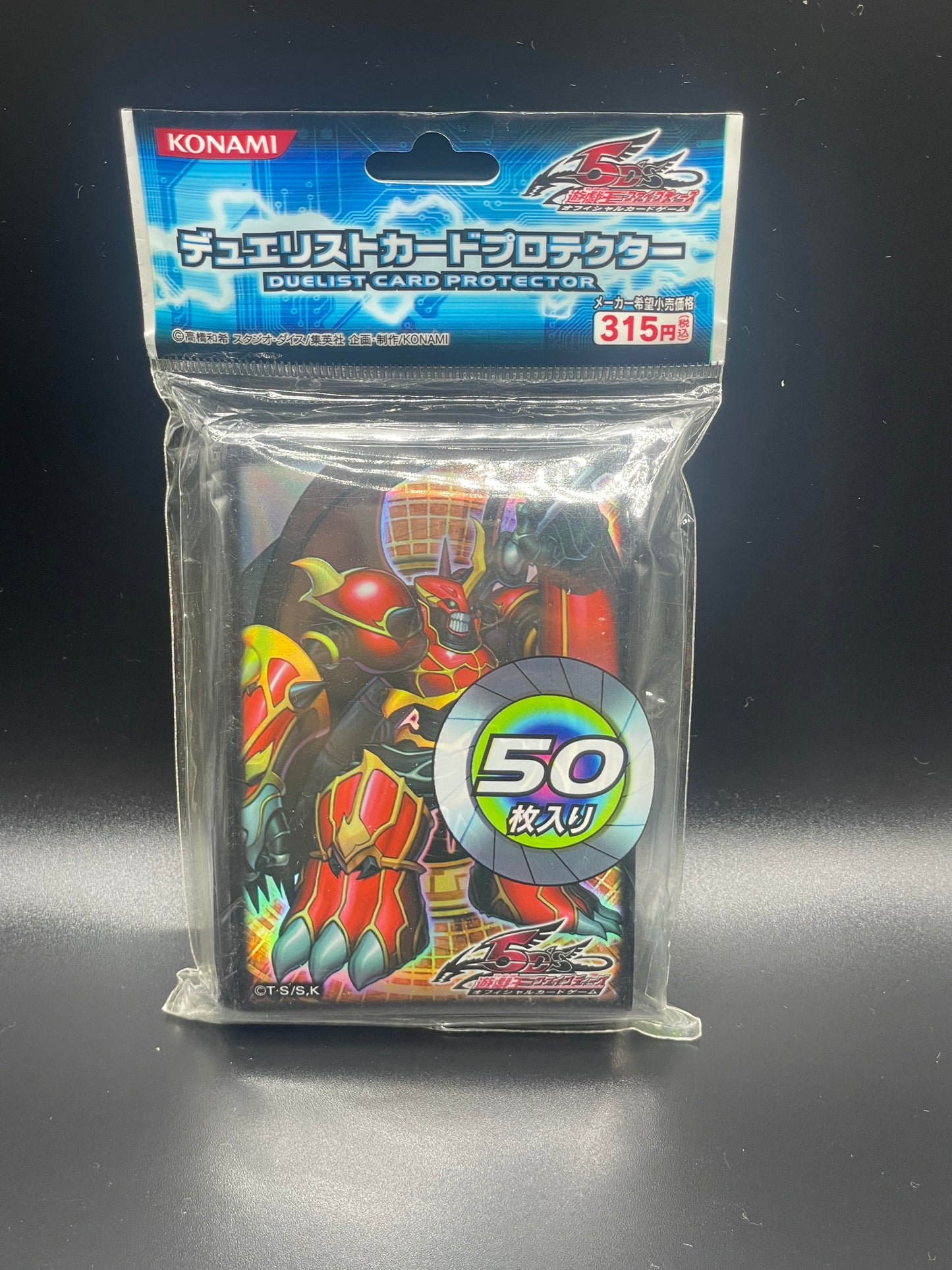 Yu-Gi-Oh! Card Sleeves - Gerümpel Berserk (50 STK) - sleevechief