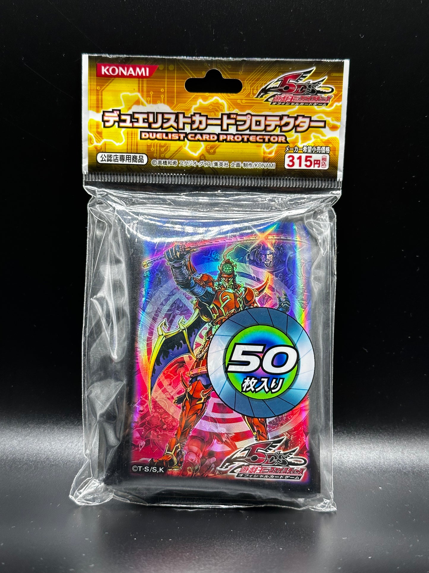 Yu-Gi-Oh! Card Sleeves - Shi En (50 STK) - sleevechief