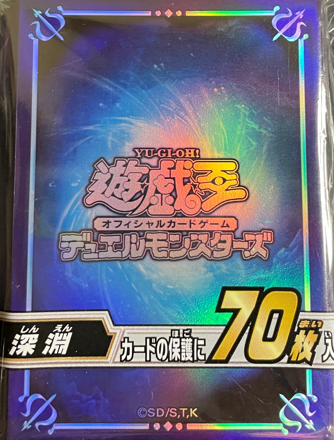 Yu-Gi-Oh! Card Sleeves - Deep Sea (70 STK) - sleevechief