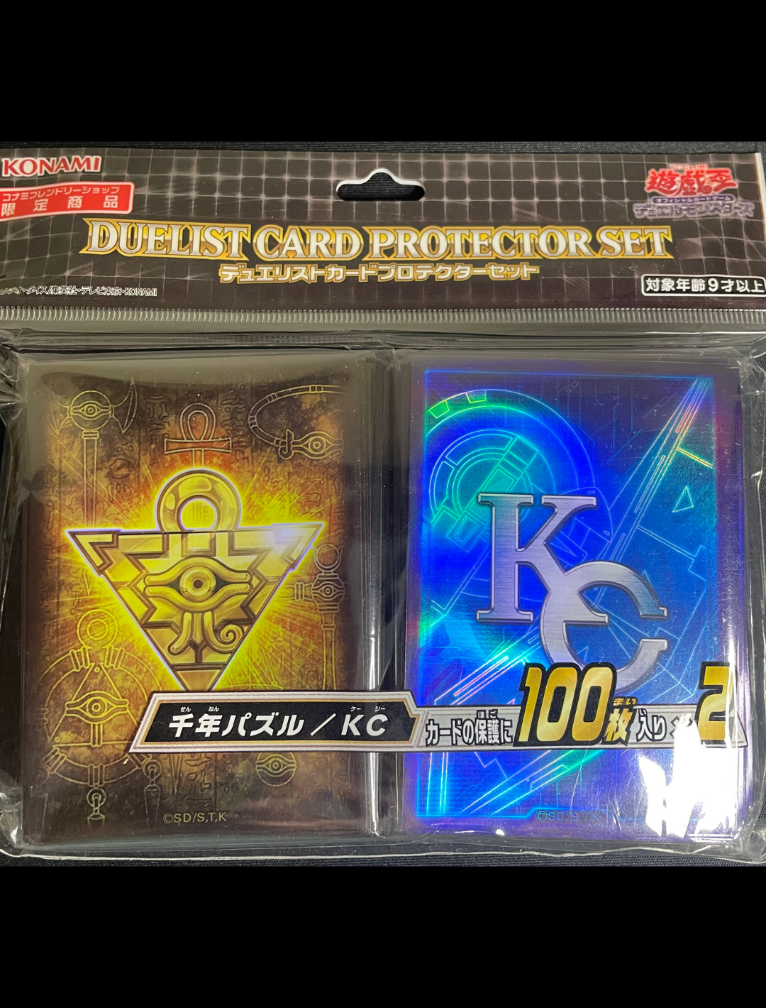 Yu-Gi-Oh! Card Sleeves - Kaiba & Yugi (200 STK) - sleevechief