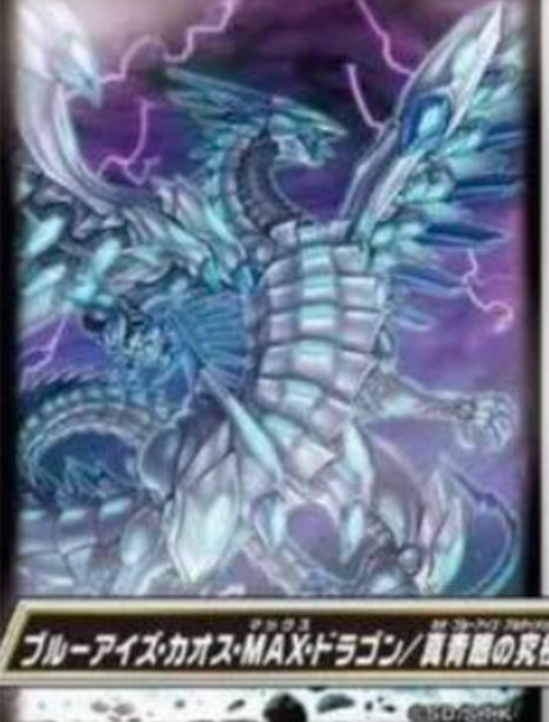 Yu-Gi-Oh! Card Sleeves - Chaos MAX Dragon (100 STK) - sleevechief