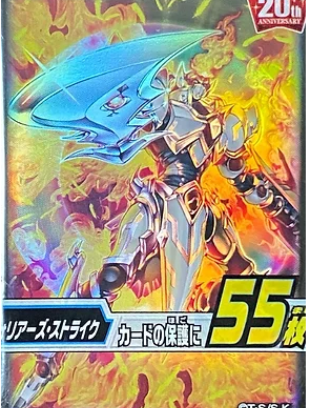 Yu-Gi-Oh! Card Sleeves - Immortal Phönix Gearfried (55 STK) - sleevechief